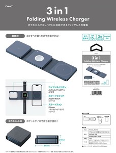 「PSE認証済」「充電器」3in1 Folding Wireless Charger ブラック