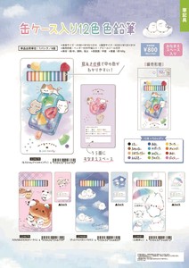 Colored Pencils [Back-ordered Item]