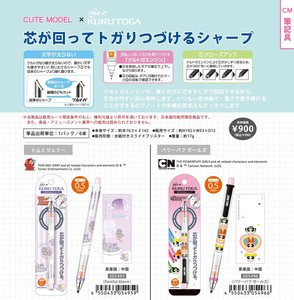【取寄せ商品】トムとジェリー パワーパフガールズ クルトガシャープペン (my)