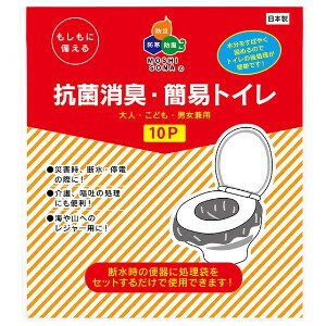 抗菌消臭･簡易トイレ10P　250415