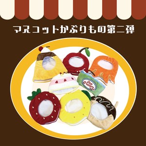 【推し活】【人気】たまごあしのマスコットかぶりもの ぬい活 推し活 ぬいぐるみ たこやき いちご プリン