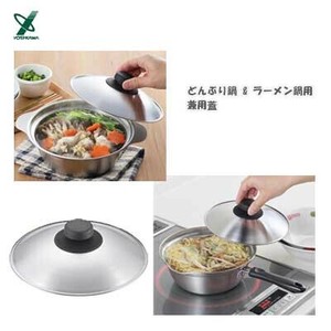 锅 日本制造