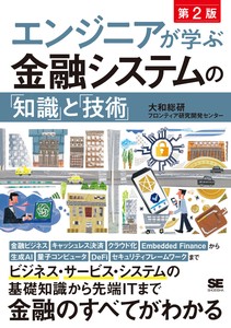 IT/Information Book