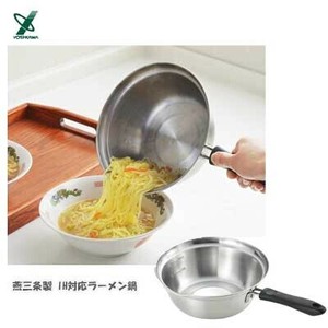 燕三条 锅 适用IH炉/兼容 IH 日本制造
