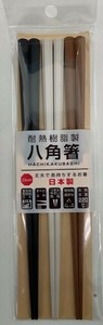 Chopsticks