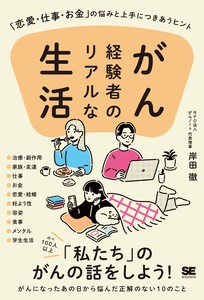 Health Book