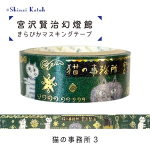 SEAL-DO Washi Tape Kenji Miyazawa Gento Kan Museum Made in Japan
