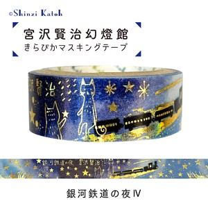 SEAL-DO Washi Tape Kenji Miyazawa Gento Kan Museum Made in Japan