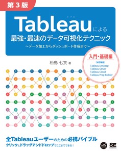 IT/Information Book