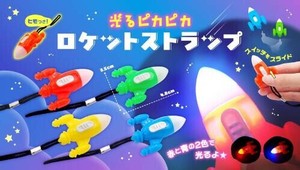 光るピカピカロケットストラップ 4種 SY-4778