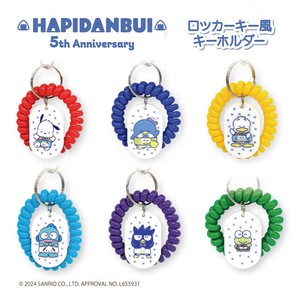 【予約販売：2025.4月販売】はぴだんぶい ﾛｯｶｰｷｰ風KH (全6種)
