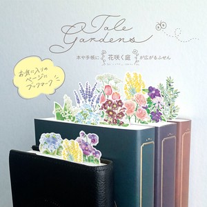 TaleGardensふせん