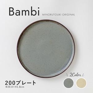 【Bambi(バンビ)】 200プレート [日本製 美濃焼 陶器 皿]オリジナル