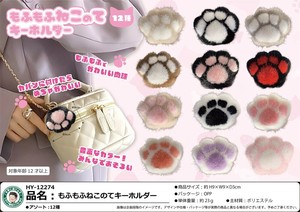 Key Ring Cats Goods