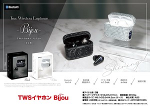 TWSイヤホンBijou（ビジュー）