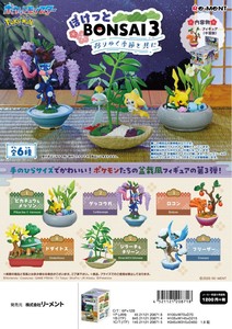 Figure/Model bonsai