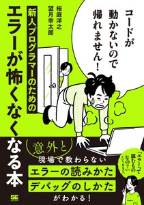 IT/Information Book