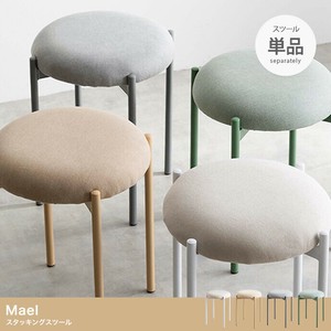 【直送可】【単品】Mael スタッキングスツール【送料無料】
