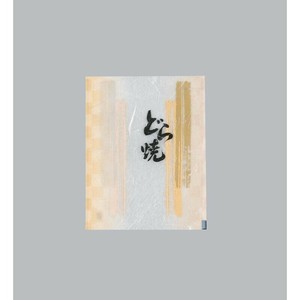 製菓向け袋 カマス GU(雲流タイプ) No.4どら焼 バラ 福助工業 【サンプル可】