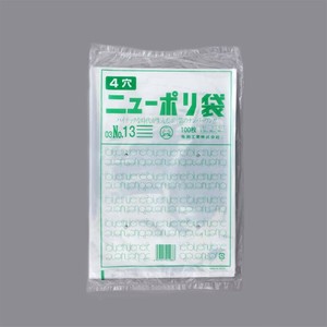 ローデンポリ袋 ニューポリ袋 003 No.13 (4穴) 福助工業 【サンプル可】