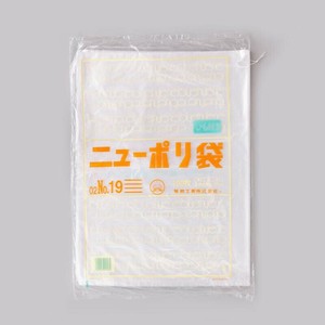 ローデンポリ袋 ニューポリ袋 002 No.19 (紐付) 福助工業 【サンプル可】