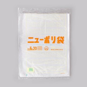 ローデンポリ袋 ニューポリ袋 002 No.20 福助工業 【サンプル可】