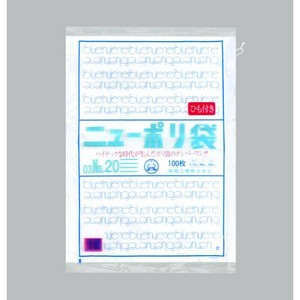 ローデンポリ袋 ニューポリ袋 003 No.20 (紐付) 福助工業 【サンプル可】