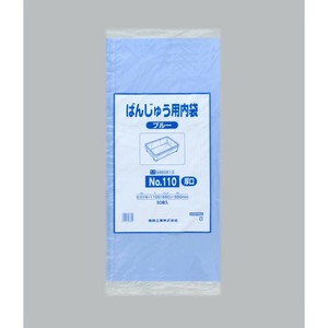ばんじゅう用内袋 No.110(厚口)ブルー 福助工業 【サンプル可】