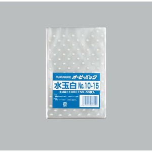 テープ無 OPP袋 オーピーパック 水玉白 No.10-15 50枚入 福助工業 【サンプル可】