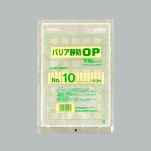真空袋 バリア静防OP YNタイプ No.10 福助工業 【サンプル可】