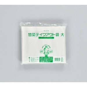 惣菜袋 ハーフクリアパック 惣菜テイクアウト袋 大 福助工業 【サンプル可】