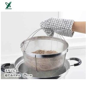 ステンレス 茹であげ ザル25cm ヨシカワ  日本製 SJ3784 ハンドル付き
