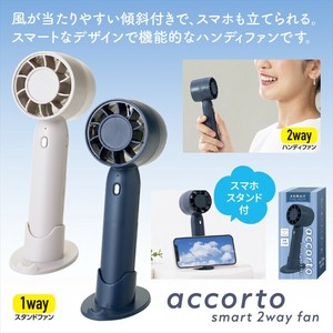 アコルト／スマート2wayファン　ノベルティ　販促　ギフト　名入れ
