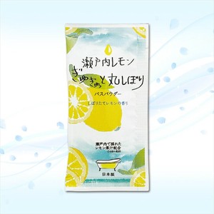 瀬戸内レモン ギュギュっと丸絞り入浴料　ノベルティ　販促　ギフト　名入れ
