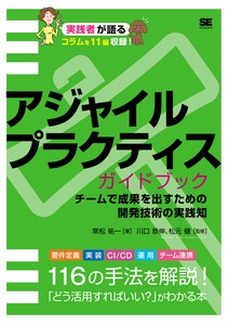 IT/Information Book