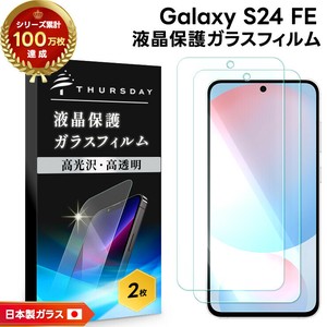 Galaxy S24 FE フィルム 液晶保護 ガラスフィルム 日本製旭硝子使用