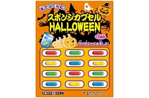Hobby Item Halloween Toy
