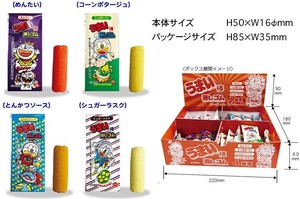 『おもちゃ・けしごむ』うまい棒消しゴム