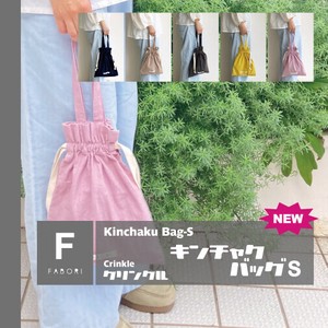 Rink Bag Crinkle Drawstring Bag [S/S NEW]