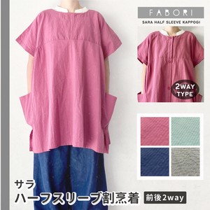 Apron 2-way [S/S NEW]