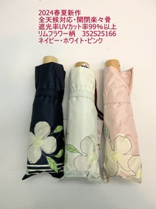 春夏新作）晴雨兼用折畳傘-婦人　全天候対応・開閉楽々骨・遮光率UVカット率99％以上・リムフラワー柄