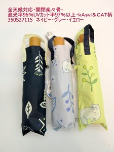 春夏新作）晴雨兼用折畳傘婦人　全天候対応開閉楽々骨遮光率・UVカット率96％以上kasvi＆CAT柄