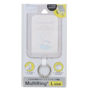 【ホールドリング】シナモロール マルチリングプラス Lサイズ のんびりナチュラル