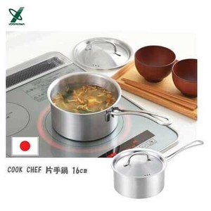 片手鍋 16cm クックシェフ COOK CHEF  YJ3694  ヨシカワ IH対応
