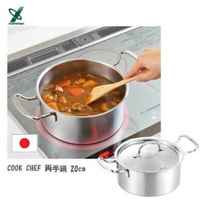 両手鍋 20cm クックシェフ COOK CHEF  YJ3696  ヨシカワ IH対応