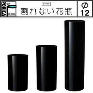 ■2025SS　新作■　割れないガラス！？　PVシリンダー　BK　Φ12cm