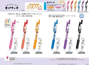 【取寄せ商品】オバケーヌ サラサボールペン (my)