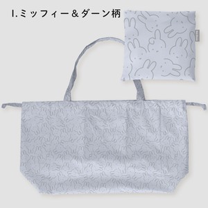 ◆2025新作◆Dick Bruna【ミッフィー】撥水レインバッグカバー・ミッフィー＆ダーン柄