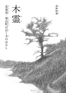 Children's Nature Picture Book