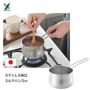 片手鍋 ミルクパン 12cm ガス火専用 ヨシカワ 日本製 両口 YJ3349